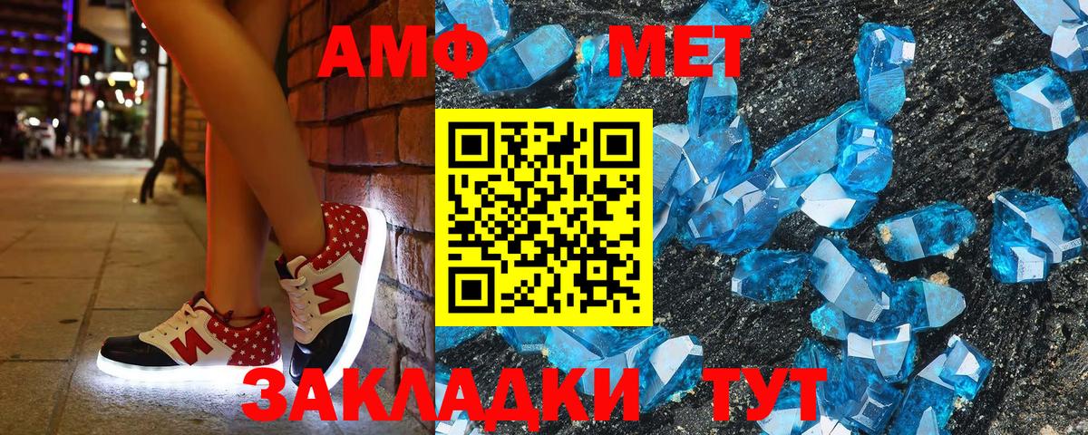 АМФЕТАМИН  Amphetamine  Вход с VPN  Amphetamine Розовый  blacksprut сайт  Минеральные Воды 