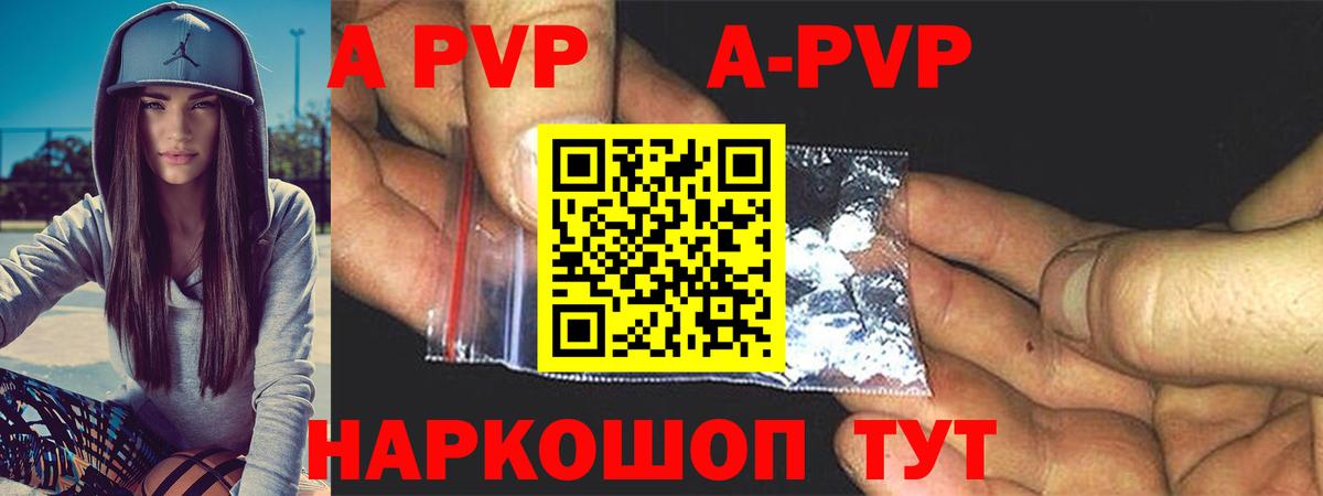 Alfa_PVP VHQ Минеральные Воды