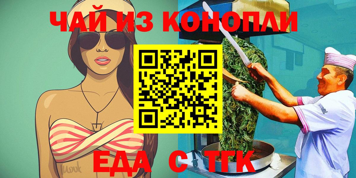 Cannafood марихуана Минеральные Воды