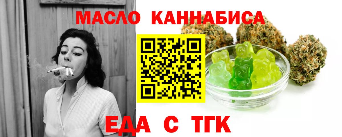 Cannafood марихуана  Вход с VPN  Минеральные Воды 