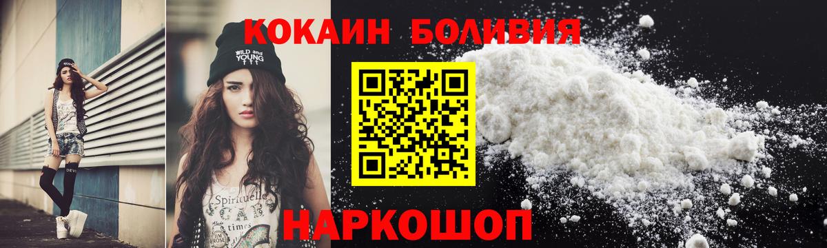 COCAIN 99%  Вход с VPN  Cocaine  Минеральные Воды 