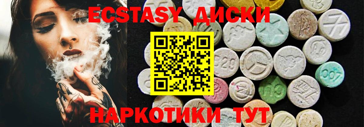 ЭКСТАЗИ louis Vuitton  Вход с VPN  Минеральные Воды  наркота  Ecstasy круглые 