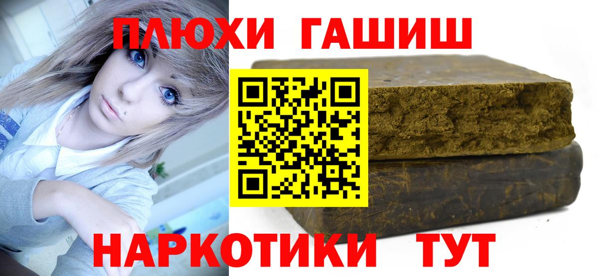 Гашиш гашик  ГАШИШ убойный  Вход с VPN  даркнет сайт  Минеральные Воды 