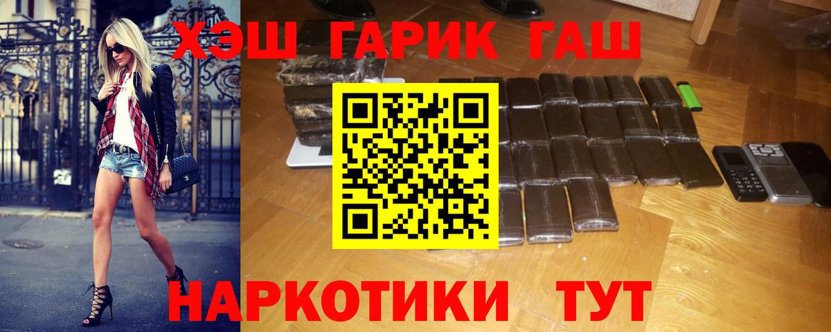 Каннабис  COCAIN  Мефедрон кристаллы  Минеральные Воды  ГЕРОИН  Кетамин  Вход с VPN  Гашиш  Alpha PVP СОЛЬ кристаллы 