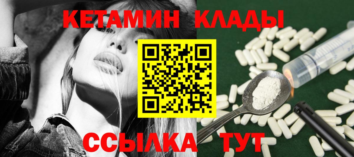 Минеральные Воды  Кетамин VHQ  Вход с VPN  КЕТАМИН VHQ 