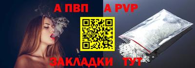 альфа пвп Волгодонск