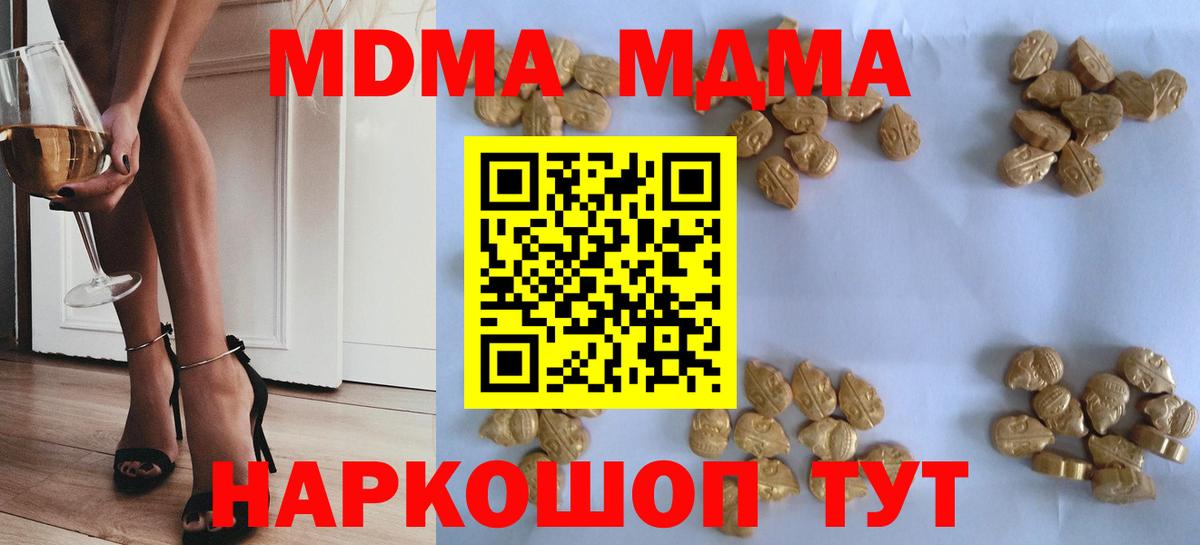 MDMA crystal Минеральные Воды