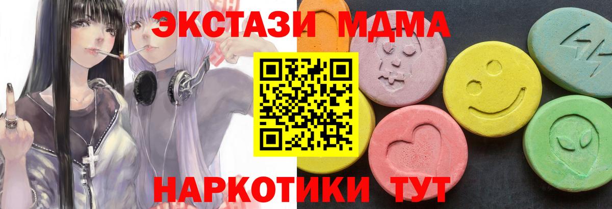 Минеральные Воды  MDMA молли  МДМА VHQ  Вход с VPN 