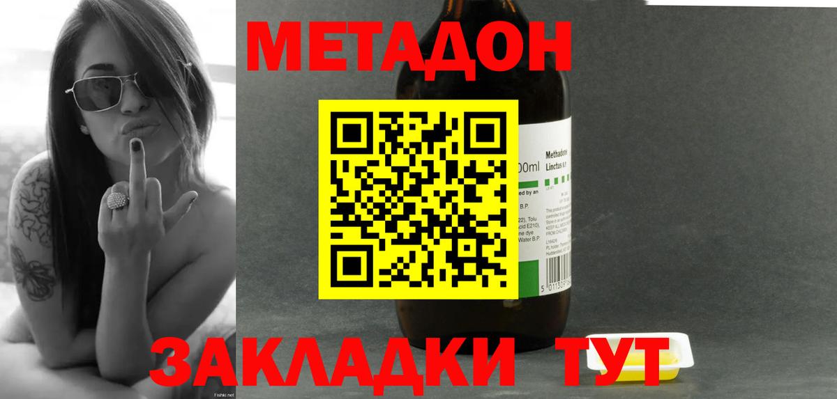 Минеральные Воды  Метадон VHQ  Вход с VPN  Метадон кристалл 