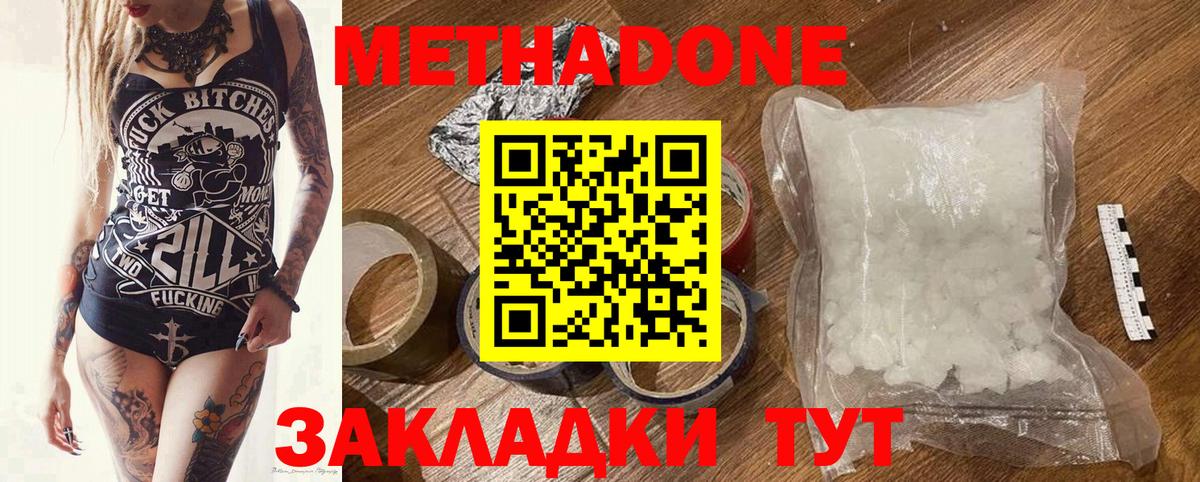 Метадон мёд Минеральные Воды