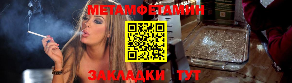 МЕТАМФЕТАМИН Methamphetamine  Вход с VPN  Минеральные Воды 