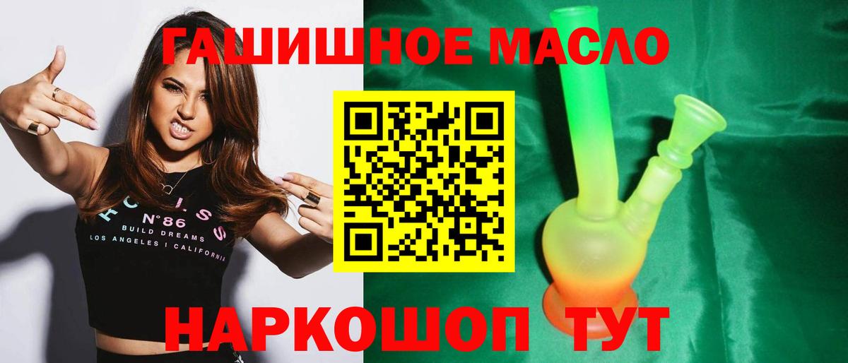 Минеральные Воды  ТГК жижа  Вход с VPN  ТГК THC oil 